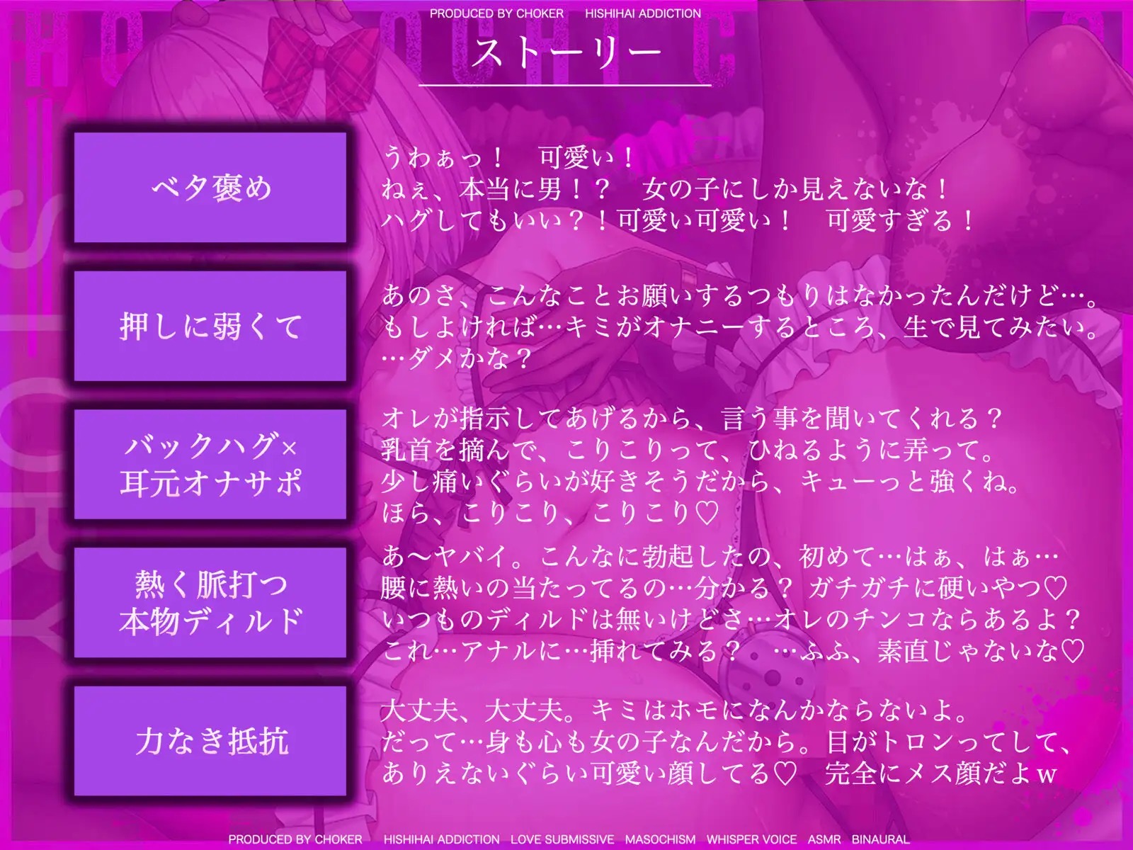 女装オナニーの果てに辿り着く境地…イケボに絡め取られペニス堕ちしてしまう…