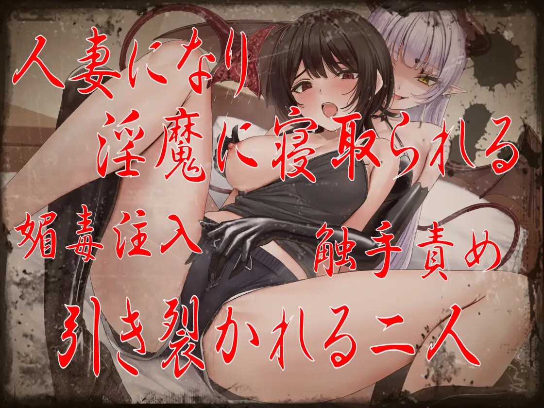 女体化で味わう乳首の快楽…さらに寝取られの背徳感…を味わえる催眠オナニー音声