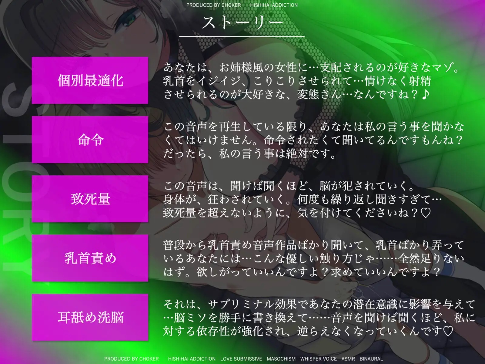 耳舐めで乳首オナニーの興奮を煽られ…シコシコ手コキオナニーでヨガりまくれるアダルトボイス！