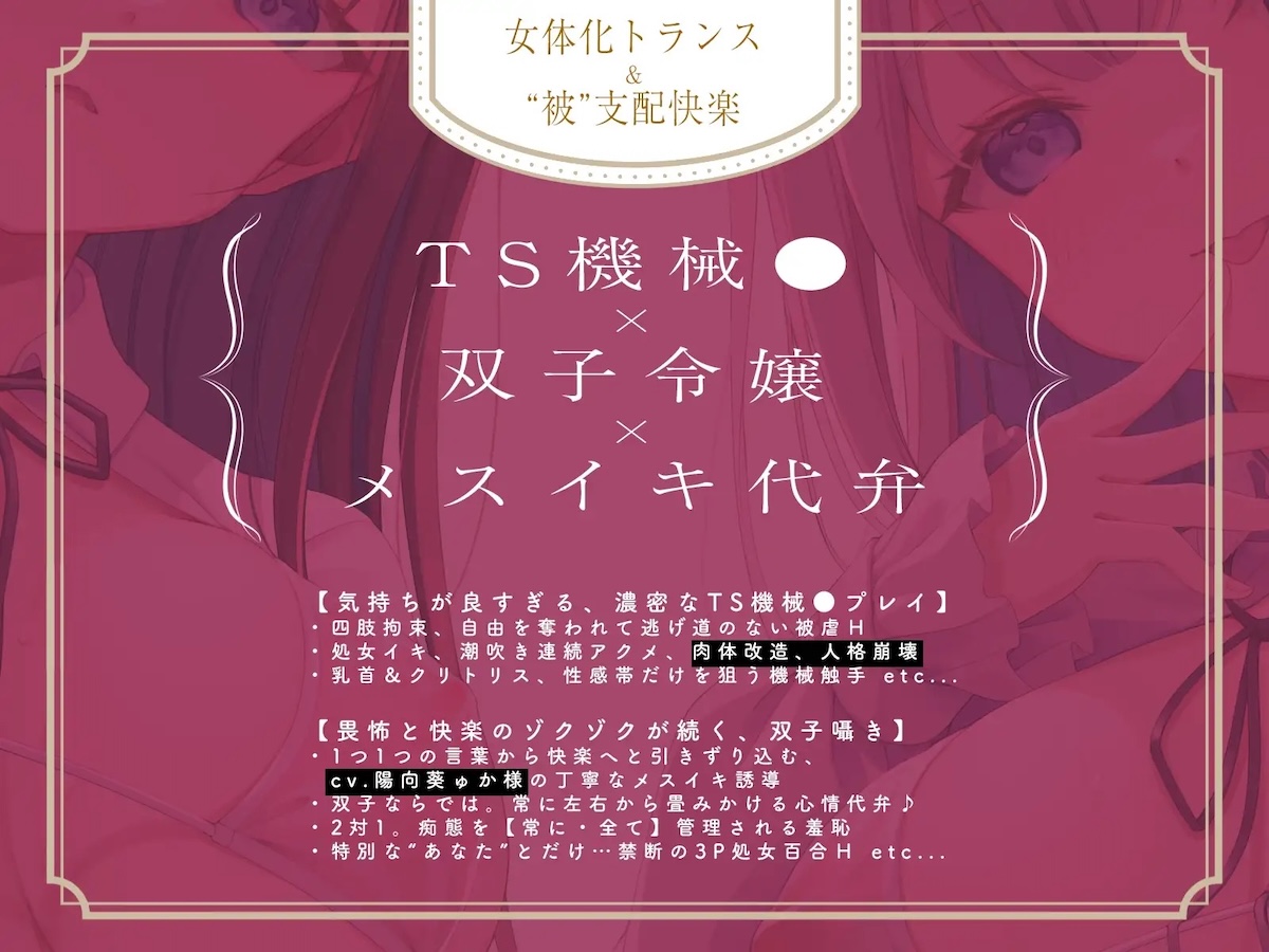 【TS機械○】最高級TSサロン『アムリタの館』のプレイ内容・特徴