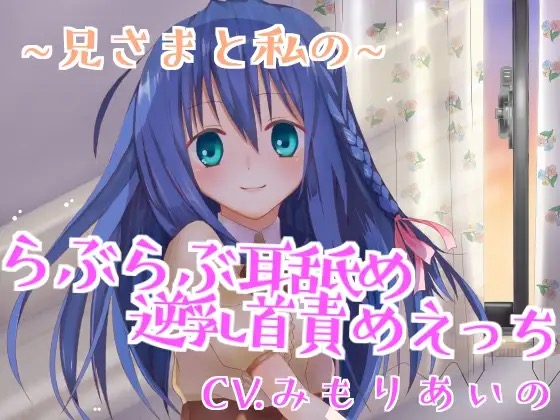 女性の乳首を責めるエロボイス