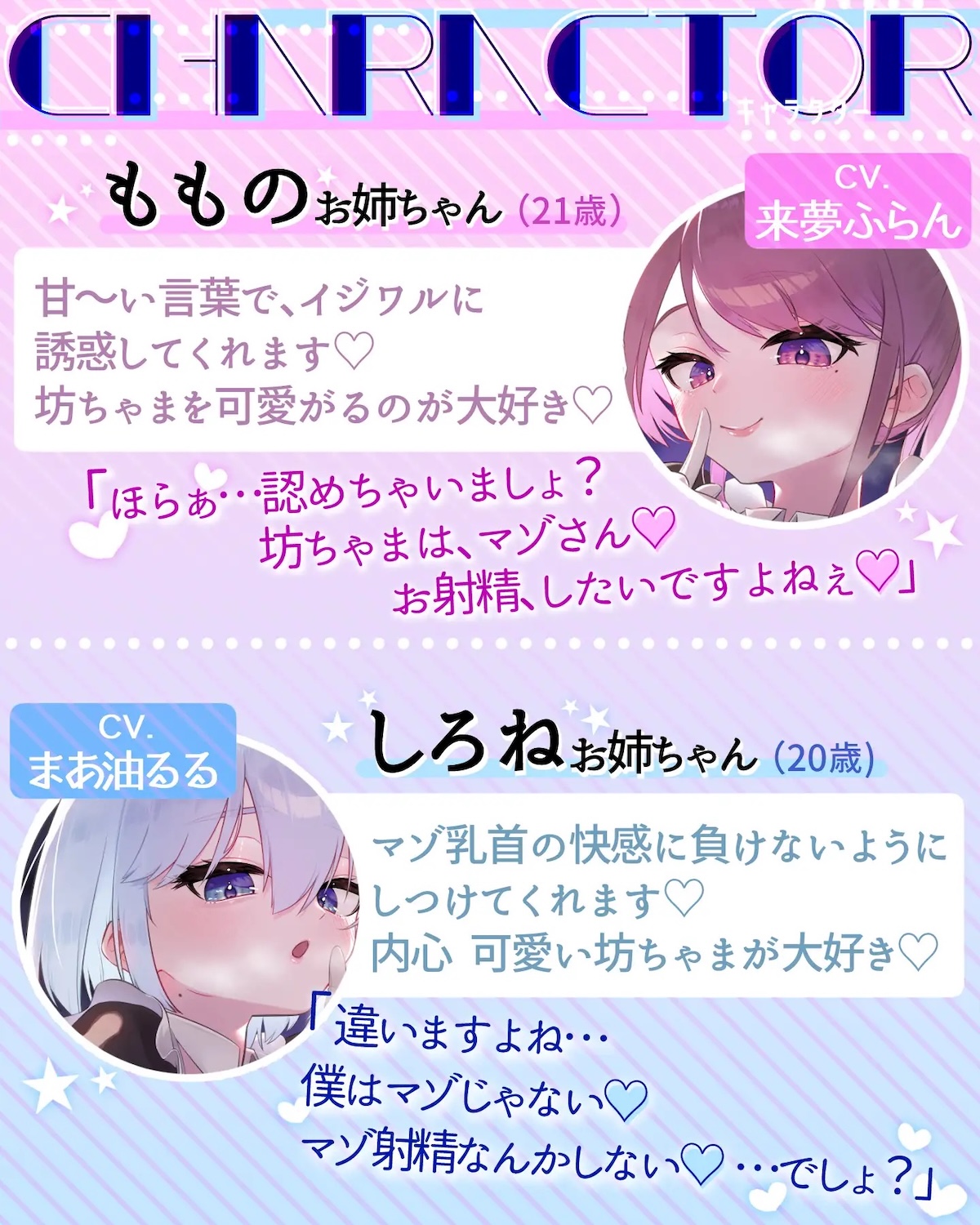 お姉ちゃんメイドにマゾ乳首バレして…甘々×いじわる寸止め特訓♪の登場キャラクター