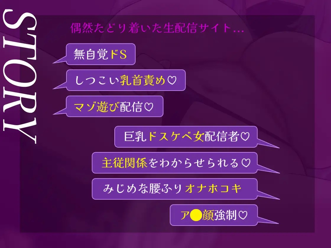 しつこいほどの徹底チクニー指示でガンギマリのアヘ顔チクニー姿になっちゃうアダルトボイス作品！
