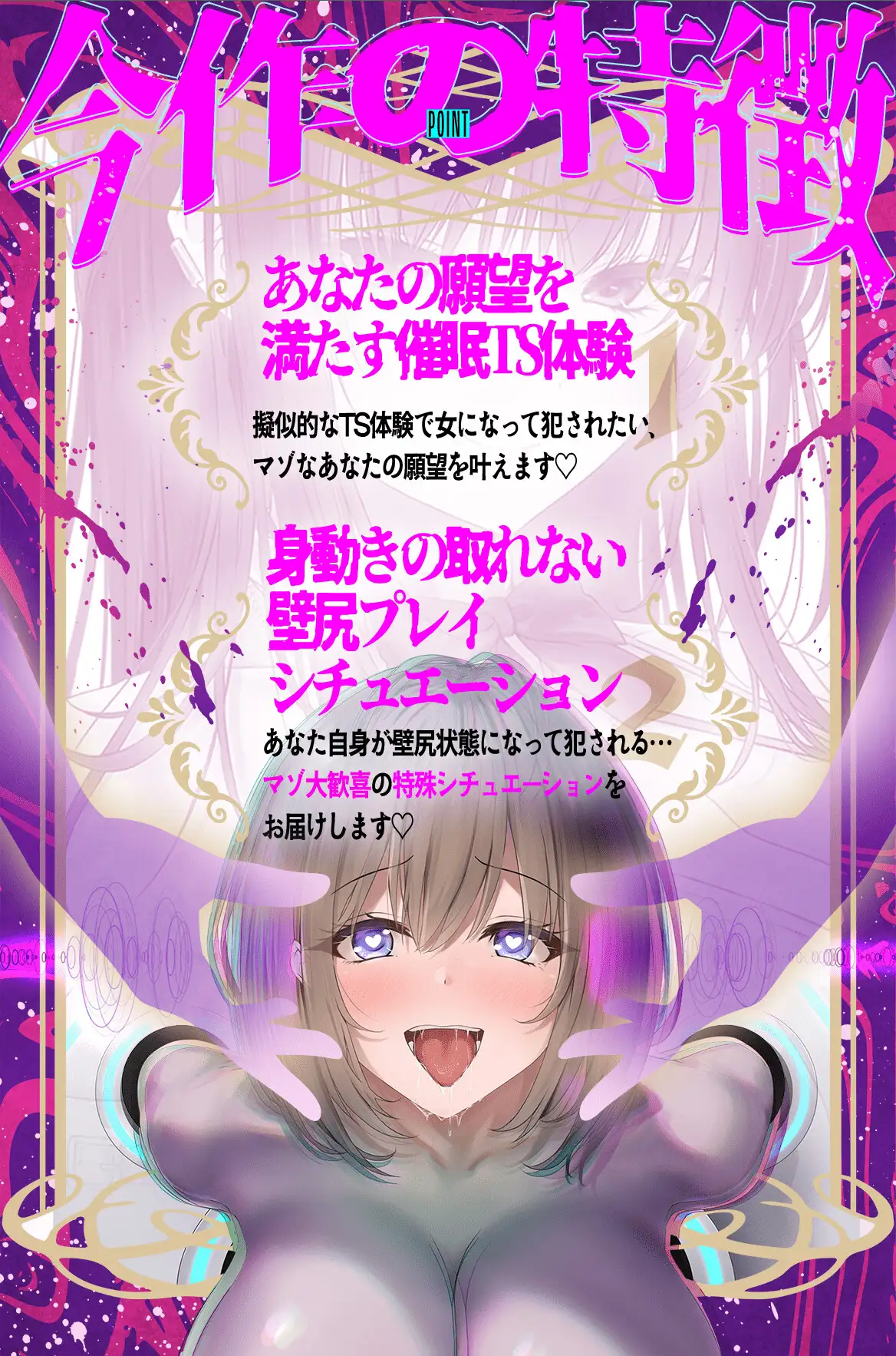 TS専門風俗♡【子宮殿】♡で味わえるHプレイ内容