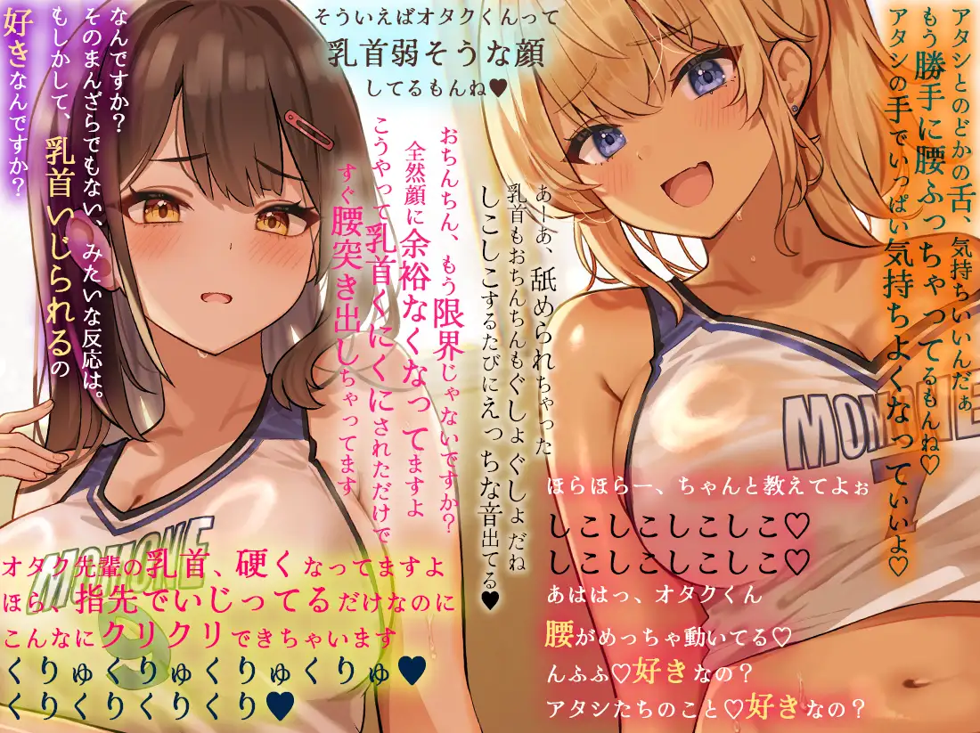 甘サド乳首責めの快楽に酔いしれ…ペニスも痴女られる幸せを味わえる！