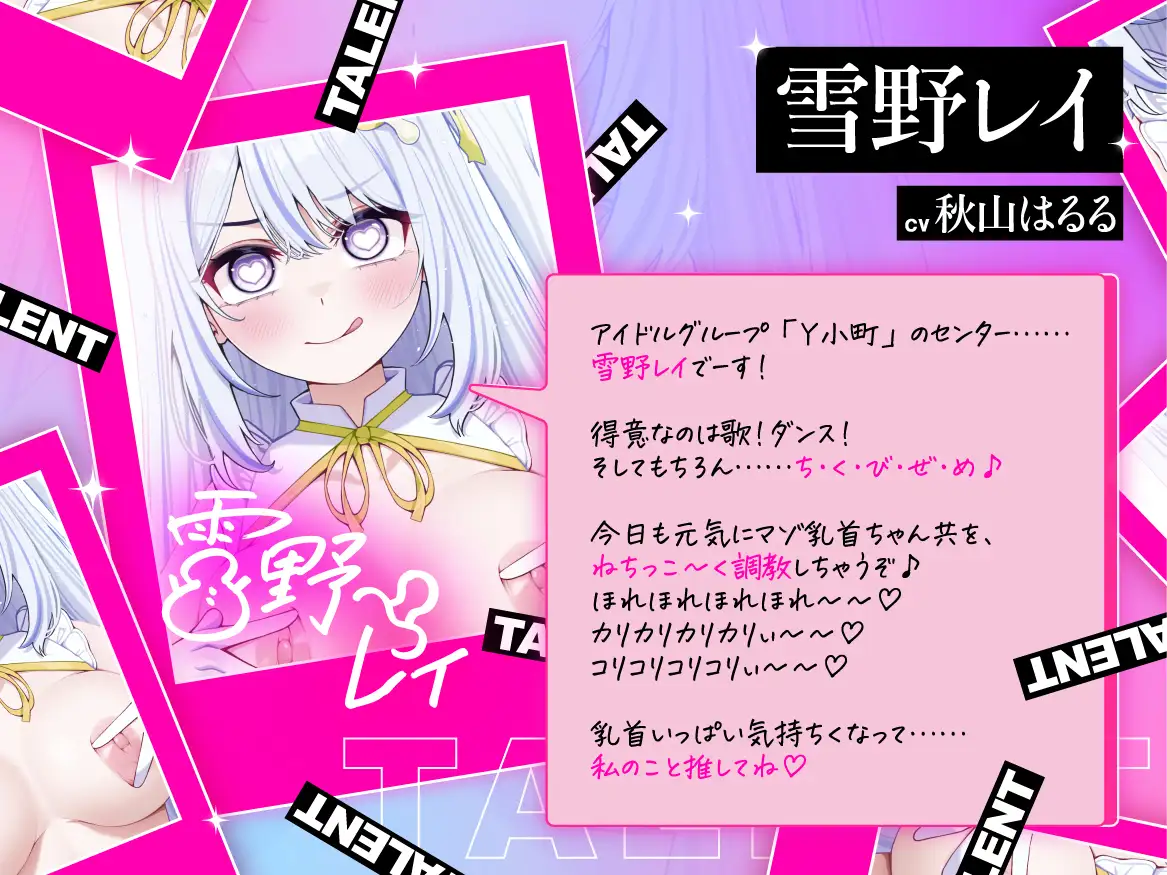 雪野レイ(CV:秋山はるる)