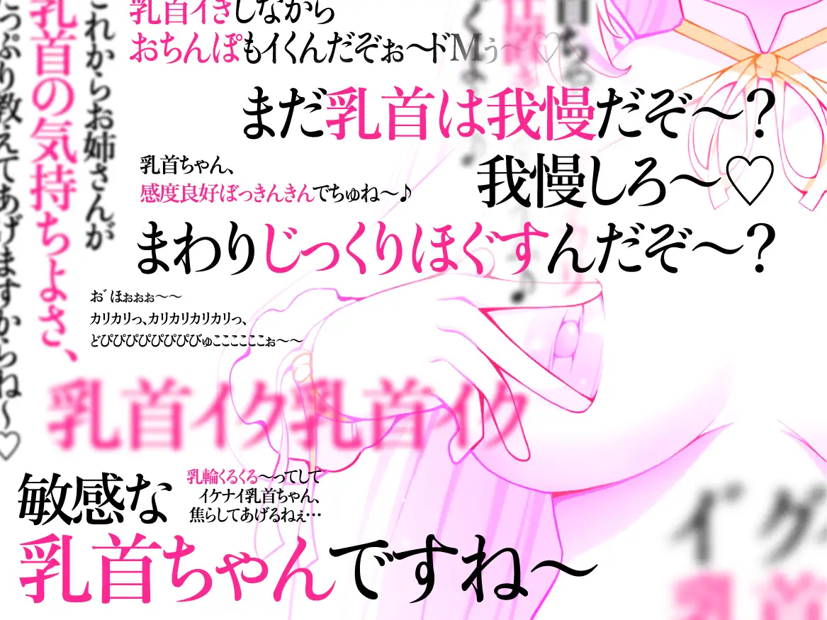 アイドルの裏の顔はチクビっ痴女!色々なシチュエーションでマゾ乳首堕ち&快楽漬けにされる!