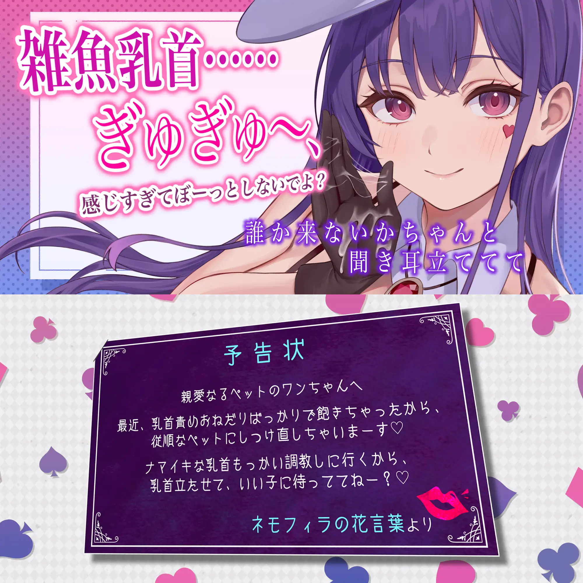 ドスケベ女怪盗のエンドレス乳首特訓えっちのプレイ内容・特徴