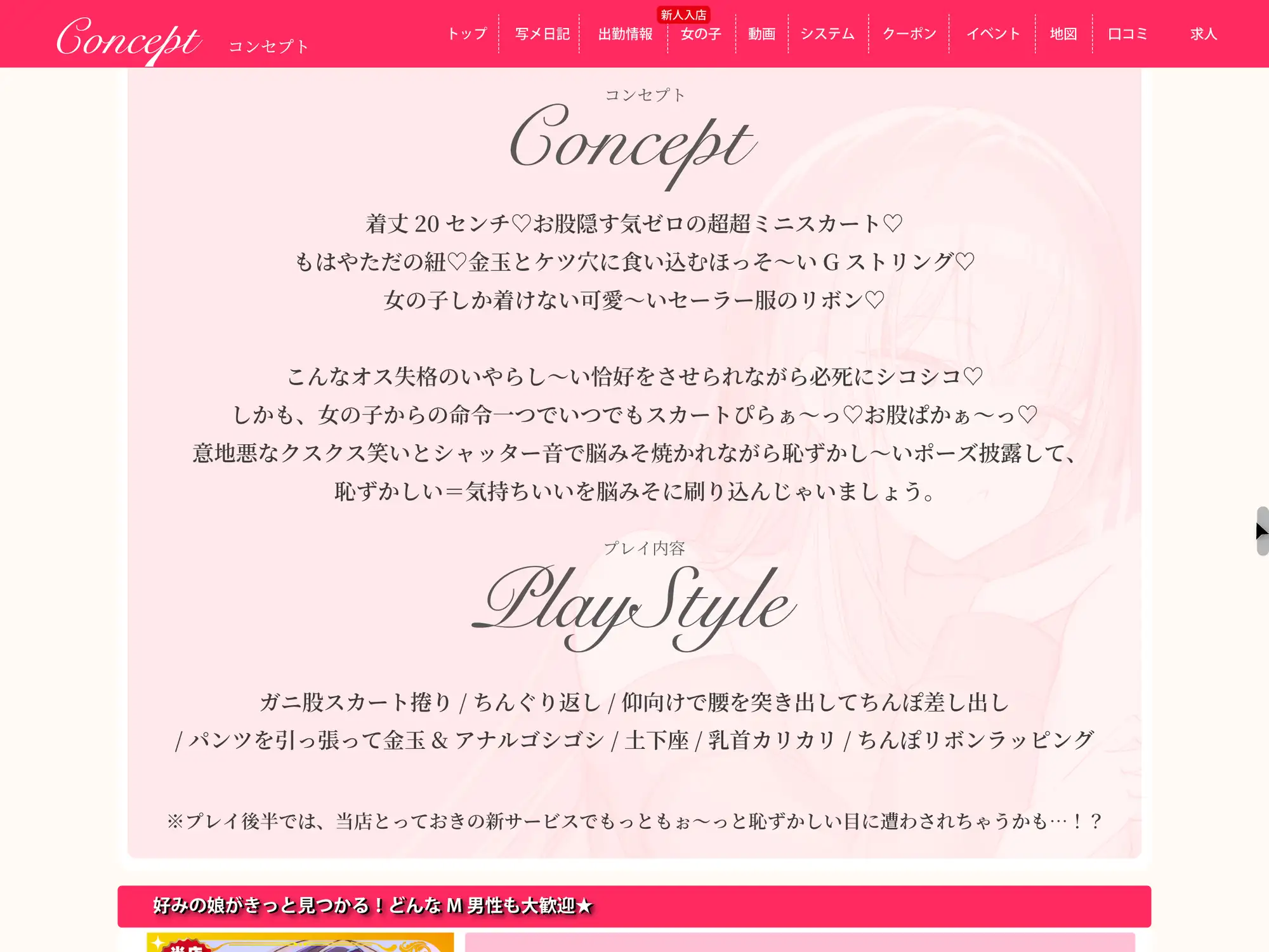 「【マゾマゾボイス×女装×オナニー観察】オナサポ風俗でオス失格の恥ずかし～い恰好で笑われながらマゾアクメするオナニー人形にされました」のプレイ内容・特徴