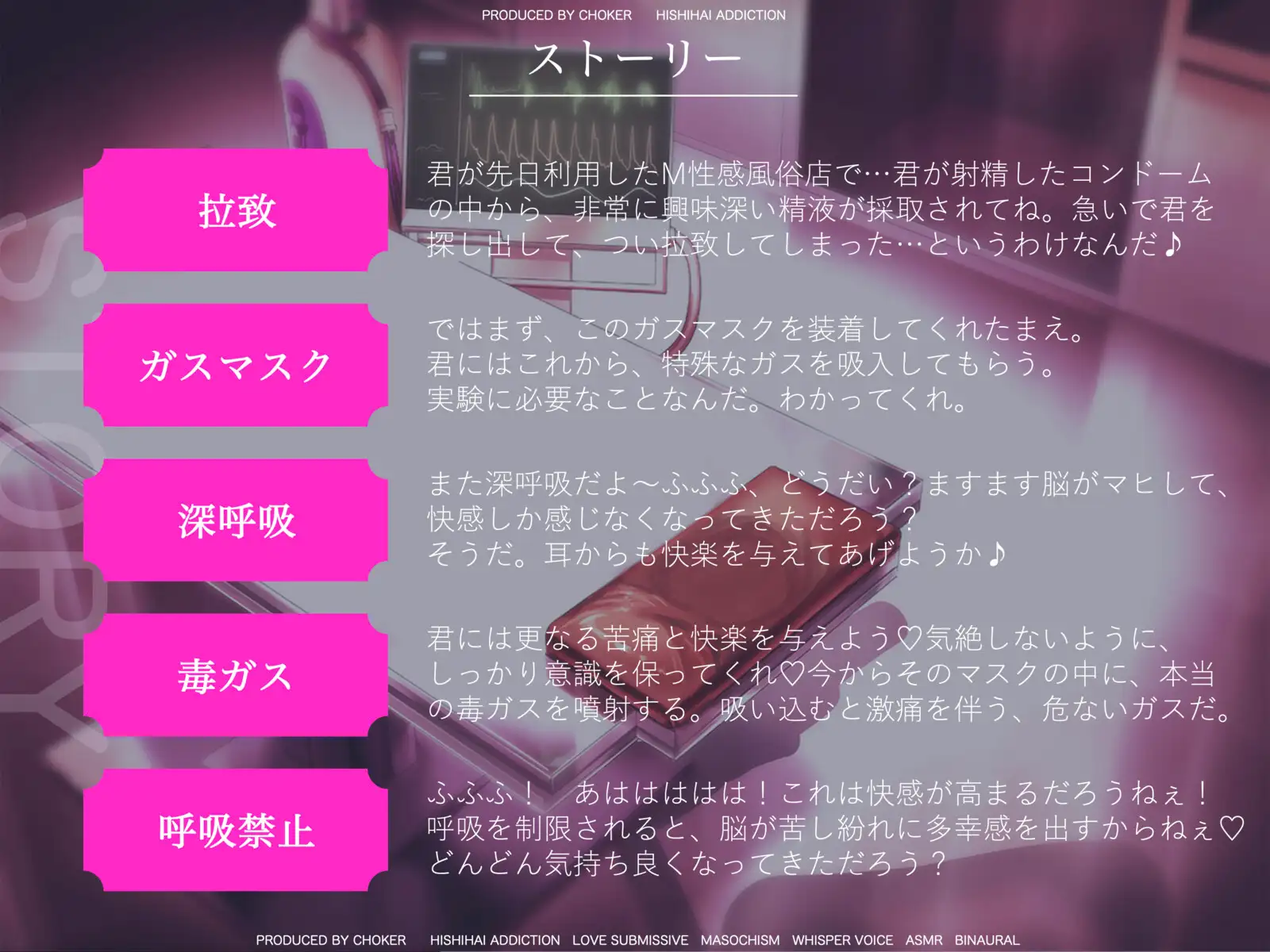 呼吸管理×チクニーが新しい！乳首特化のアダルトボイス作品！！