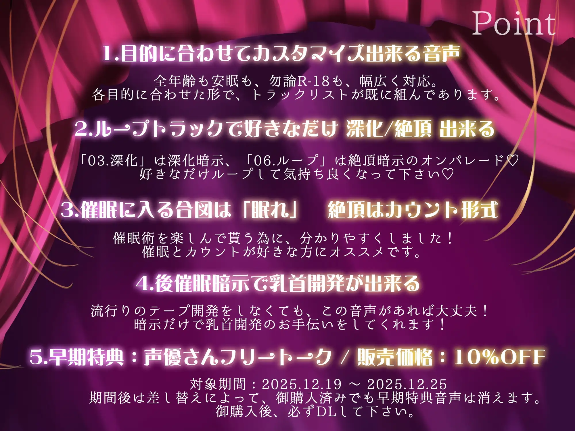 双子の催眠で乳首が完全覚醒！とろんとろんにさせられながら…狂乱の乳首アクメをキメれる催眠オナニー音声！