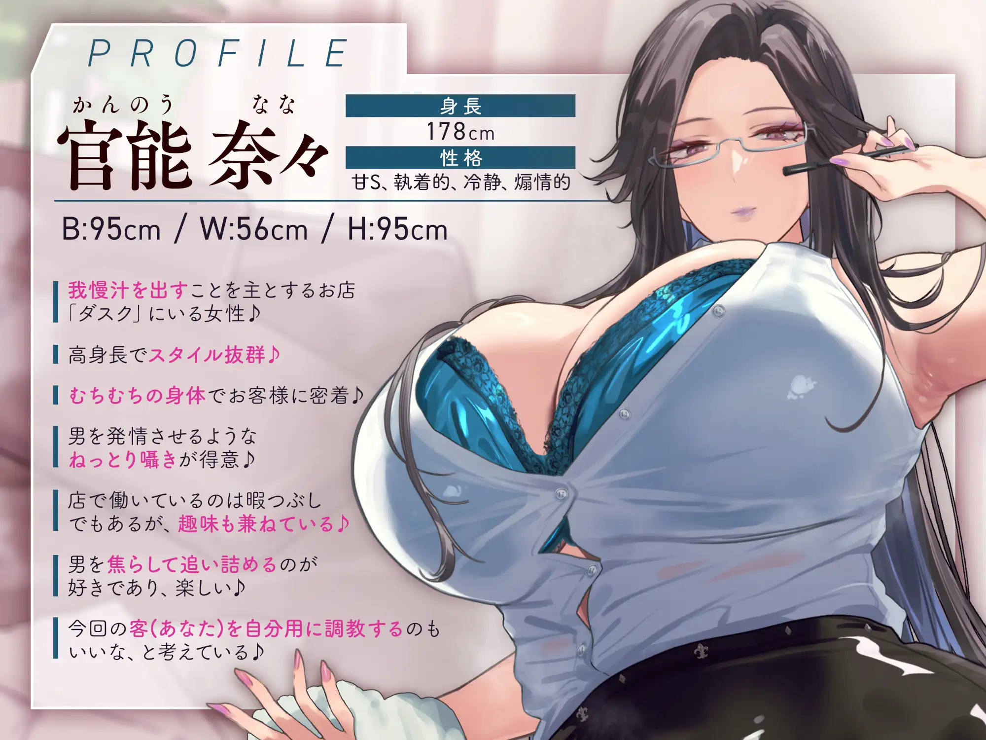 常時勃起♡射精寸前まで焦らしに焦らす♡我慢汁だらだら特化囁きASMRの登場人物・キャラクター