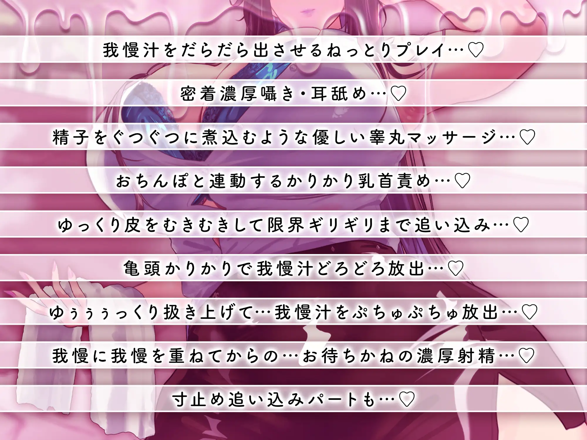 乳首責めで悶絶＆感度MAX！エスカレートする極上の焦らし責めでカウパー液をだだ漏れさせられる興奮がヤバいアダルト音声！