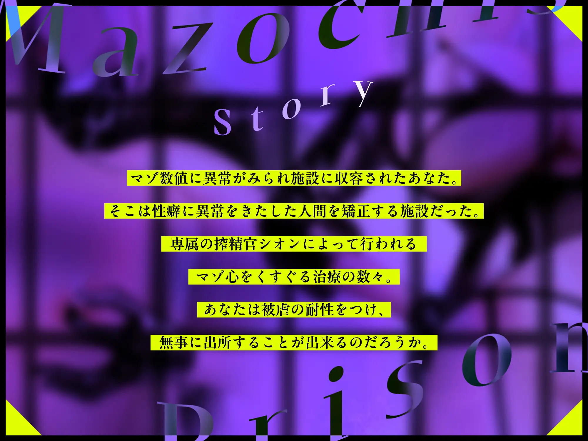 低音ボイスで乳首責めされながら足コキ！全体を通して極上のマゾ調教を味わえるアダルト音声！