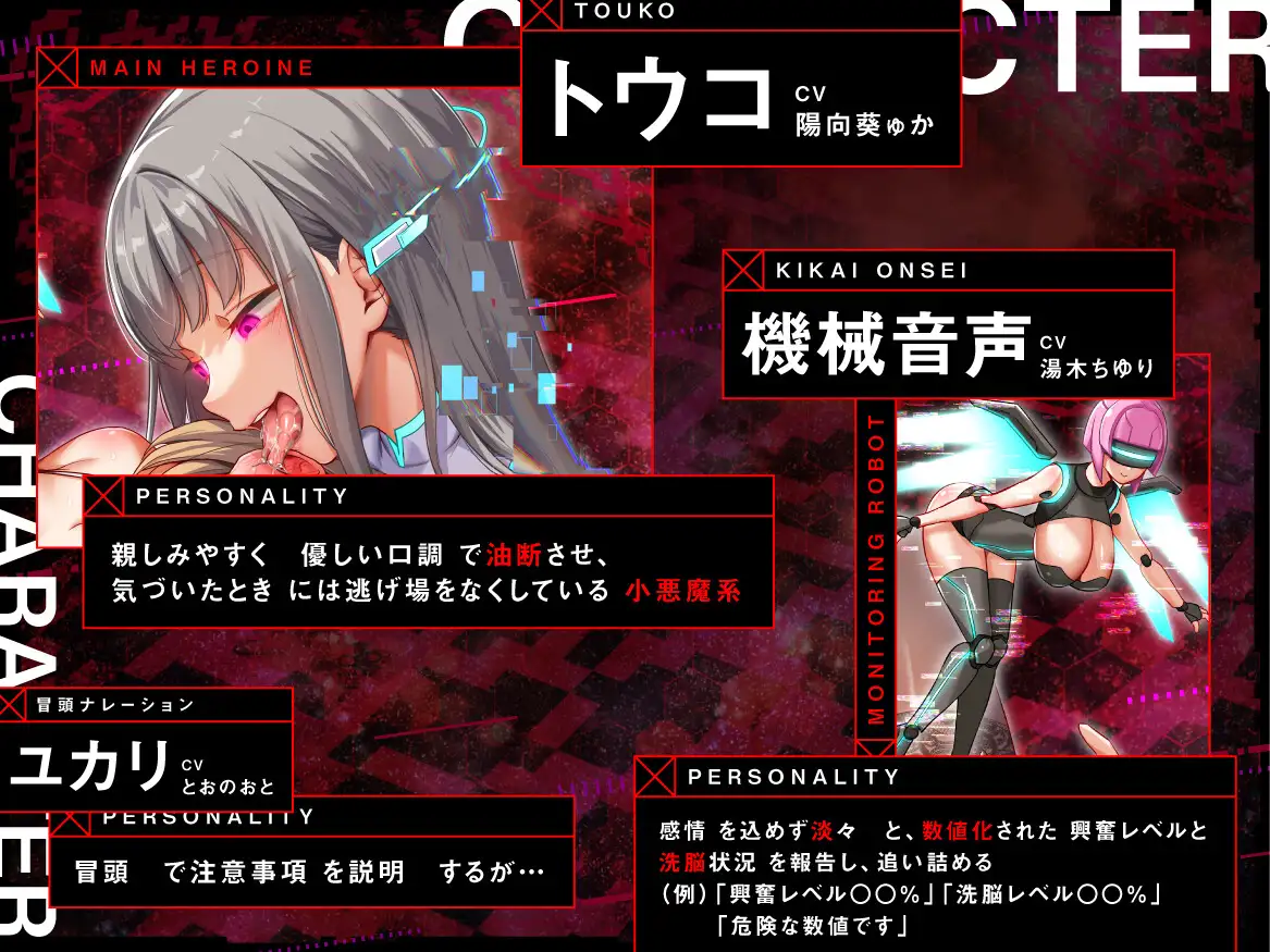 【100作記念】脳を乗っ取るキモチイ声に僕はもう逆らえない～完全支配版～の登場人物・キャラクター3人