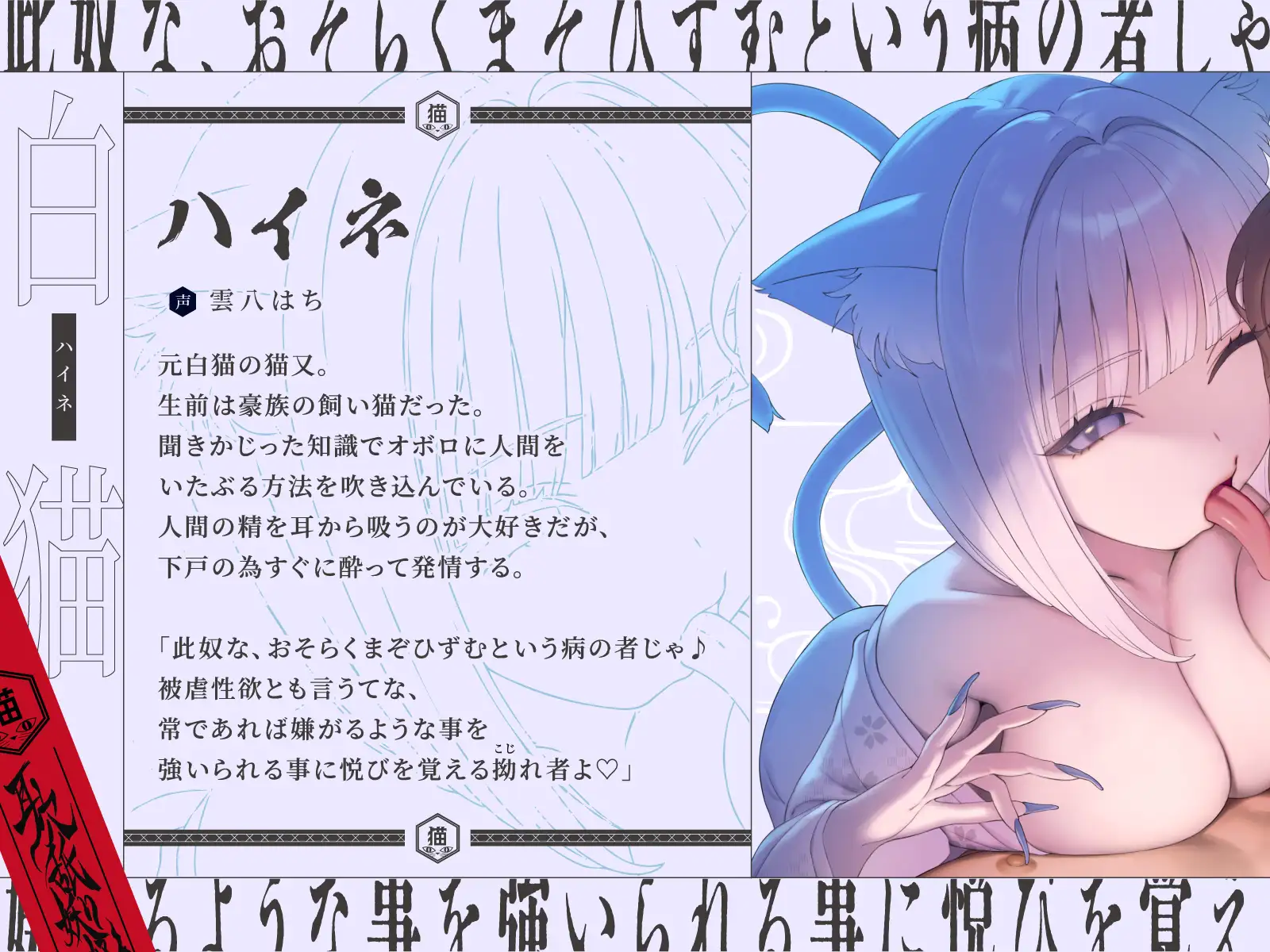 ハイネ(雲八はち)