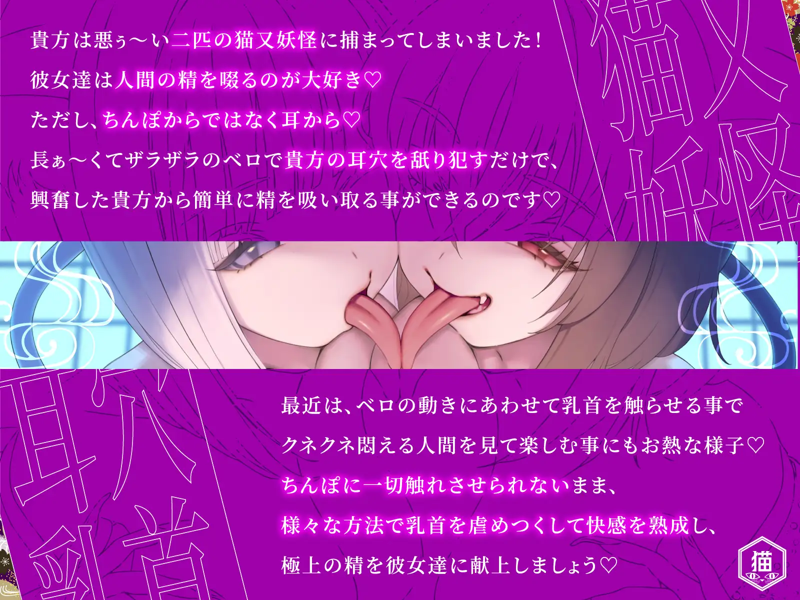 乳首イキ確実!湿度たっぷり耳舐め波状攻撃 × 乳首カリカリで理性が溶ける…