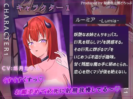 ルーミア（CV:悠月かのん）