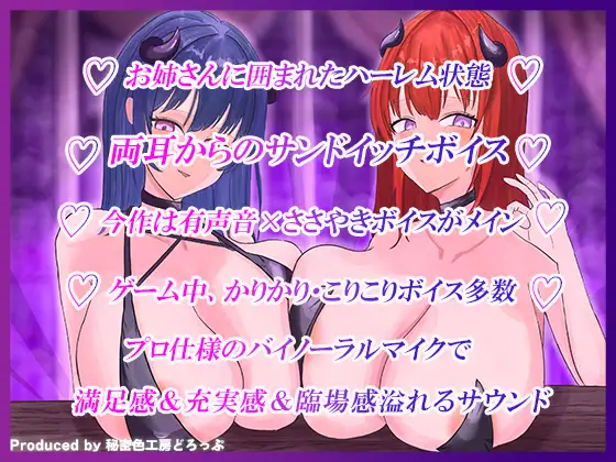 止まることない常時乳首オナニー＆手コキ…地獄のようで天国なオナサポ音声♪