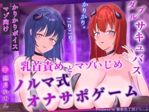 1時間26分ほぼノンストップ乳首オナニー！射精ガマンのオナサポで快楽地獄を味わえるアダルトボイス♪