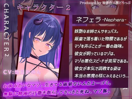 ネフェラ（CV:悠月かのん）