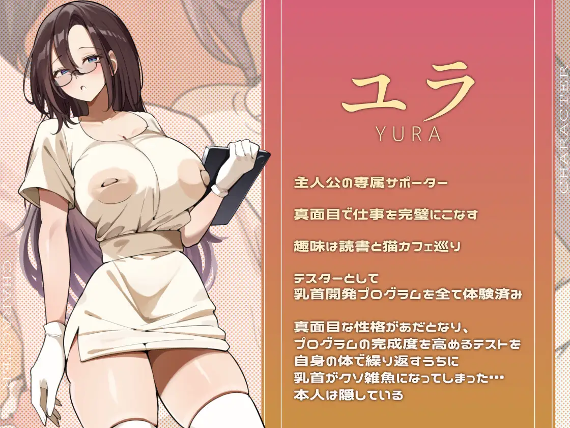 ユラ（CV:分倍河原シホ）