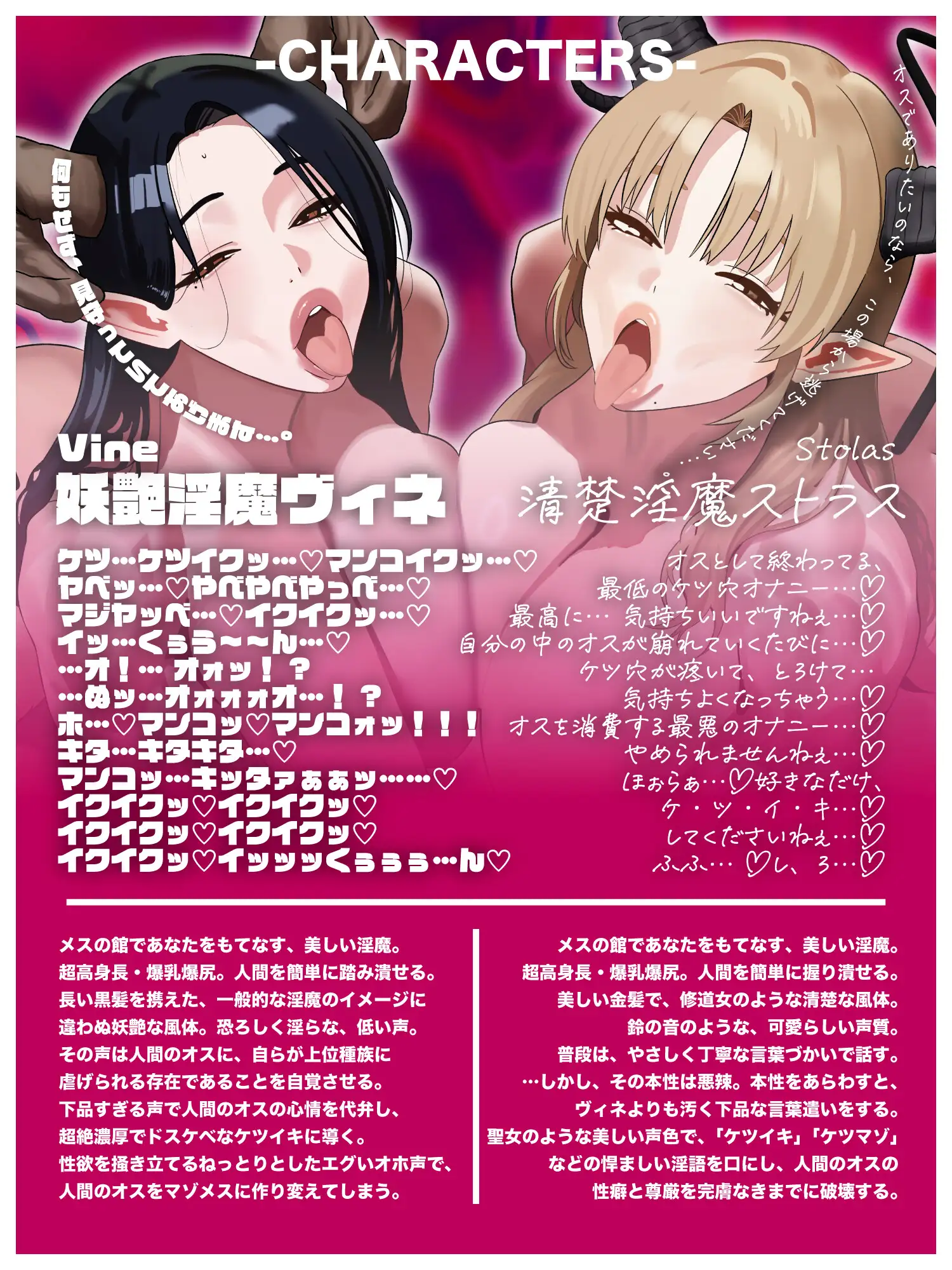【登場人物・キャラクター】ヴィネ＆ストラス