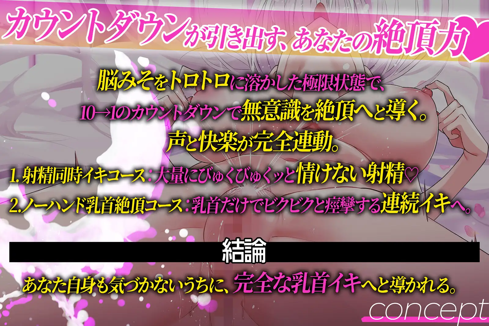 メス喘ぎシャドーイングを使った超絶アクメの乳首オナニー指示ボイス
