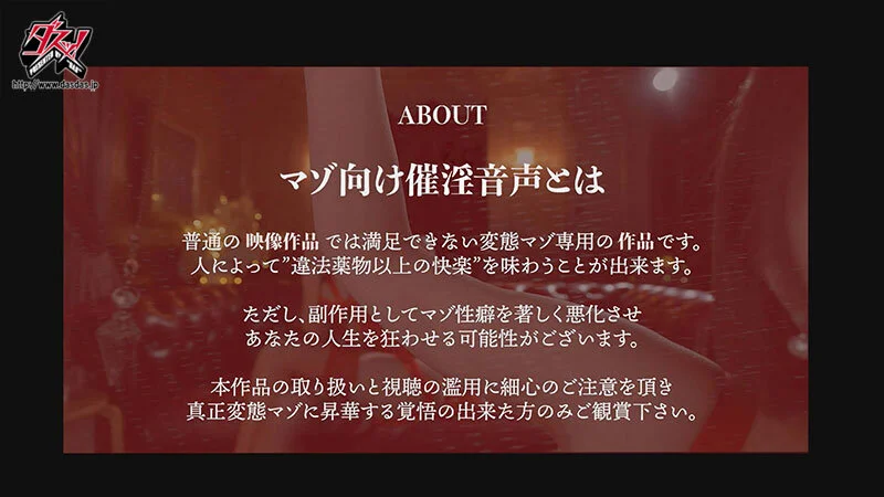 【催淫トランスASMR】脳髄を蝕む囁きと耳舐め二重奏。両耳責めで思考を奪う究極寸止めオナサポ 北野未奈 宍戸里帆の特徴・プレイ内容